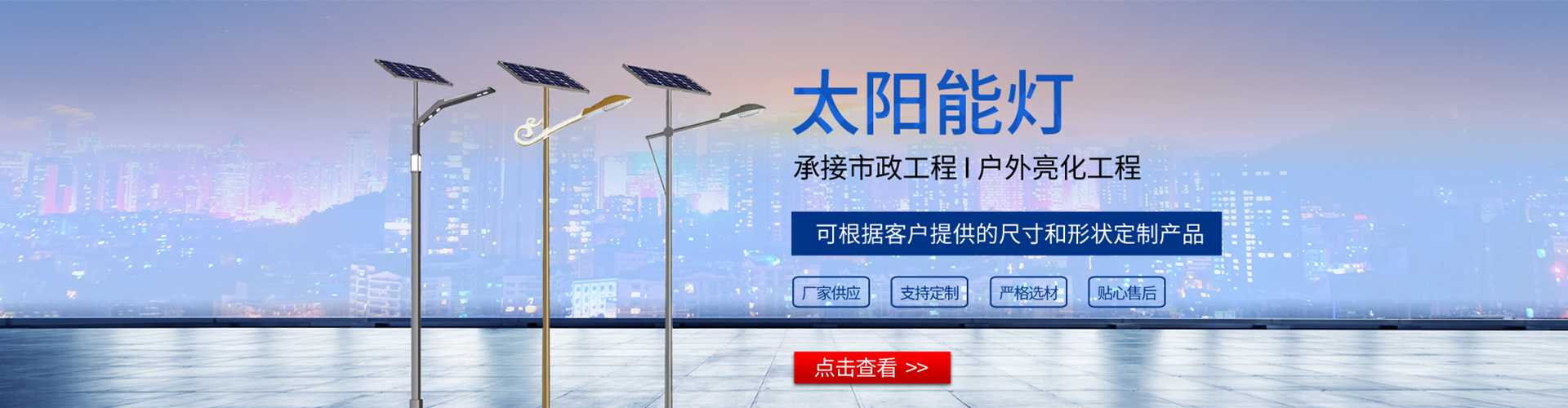 双流区太阳能路灯哪家好